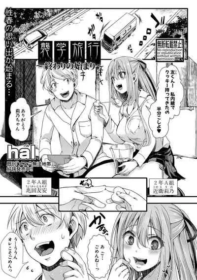 COMIC Shingeki 2021-04