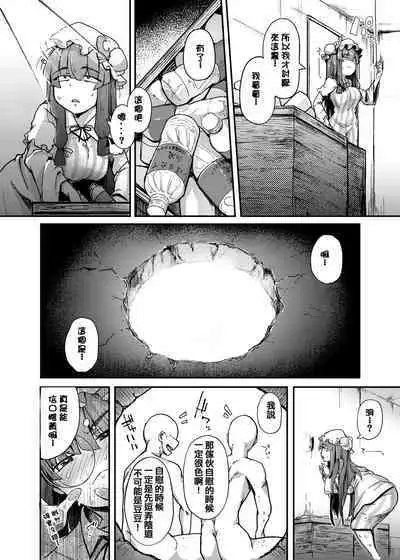 Ana to Muttsuri Dosukebe Daitoshokan