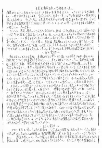 Ai & Mai Gaiden - Kishin Fukkatsu no Shou