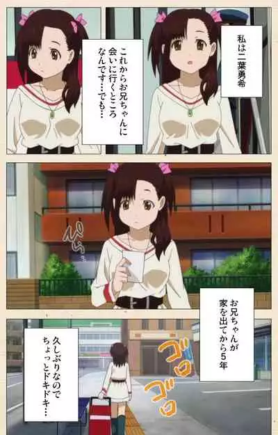 Isshoni H Shiyo Kanzenban