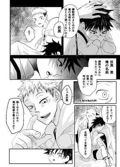 Yakusai to Koi Mawari