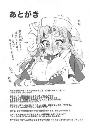 chibiiyashitowakuminhatsukaiyo