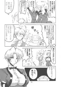 (C71) [bash-inc (BASH)] Bubun ga Bushinden 4 Soushuuhen (Capcom VS SNK)