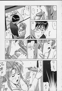 (C58) [ACTIVA (SMAC)] OVERBLOWN (Love Hina)