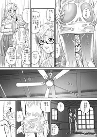 [Behind Moon (Q)] SQUALL (Martian Successor Nadesico) [Digital]