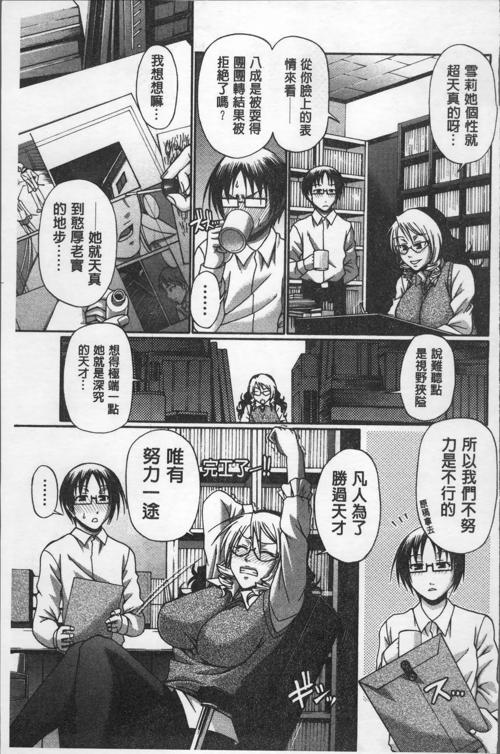 Koushoku Glamorous - Lasciviousness Glamorous