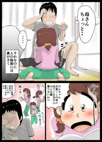 [kazum] Chou Dotennen no Hahaoya ga Kyou mo Ore wo Sasottekuru