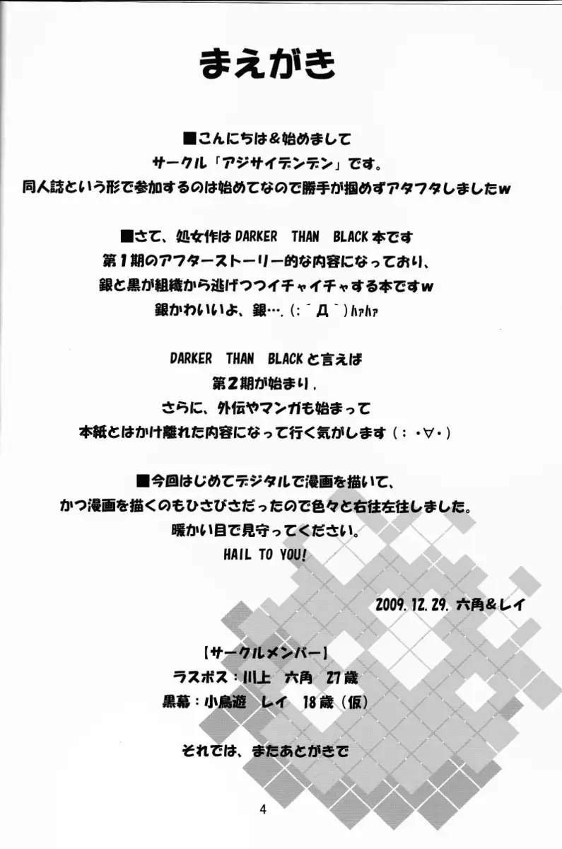 Nocturne For Two Lovers