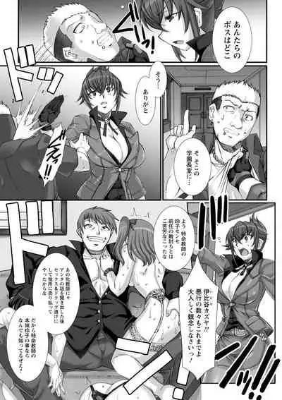 [B-RIVER] Mesuana Ni Chiru Hana [Digital]