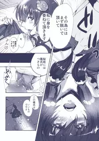 (C84) [ROMEO DASH (Kitto Shibaru)] Naisho desuyo, Reimu-san! (Touhou Project)