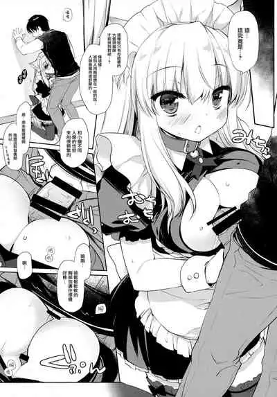 Koneko-chan wa Kawaretai