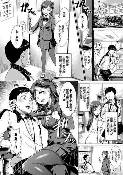 Otome Initiative - Girl's Initiative