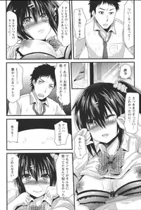 [Aotsu Umihito] Chikan Masochism