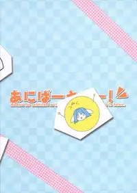 Aniversery!