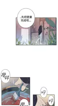 中文韩漫 腥紅之壁 Ch.0-6 [Chinese]