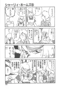 [Juan Gotoh] Shirley Holmes