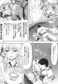 COMIC MEGAMILK 2012-08 Vol.26