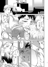 [BOX (Tsukumo Gou)] Boku no katachi