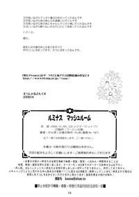 (C77) [PLUM (Kanna)] Luminous Mushrooms (Touhou Project) [English] [Strange Companions]