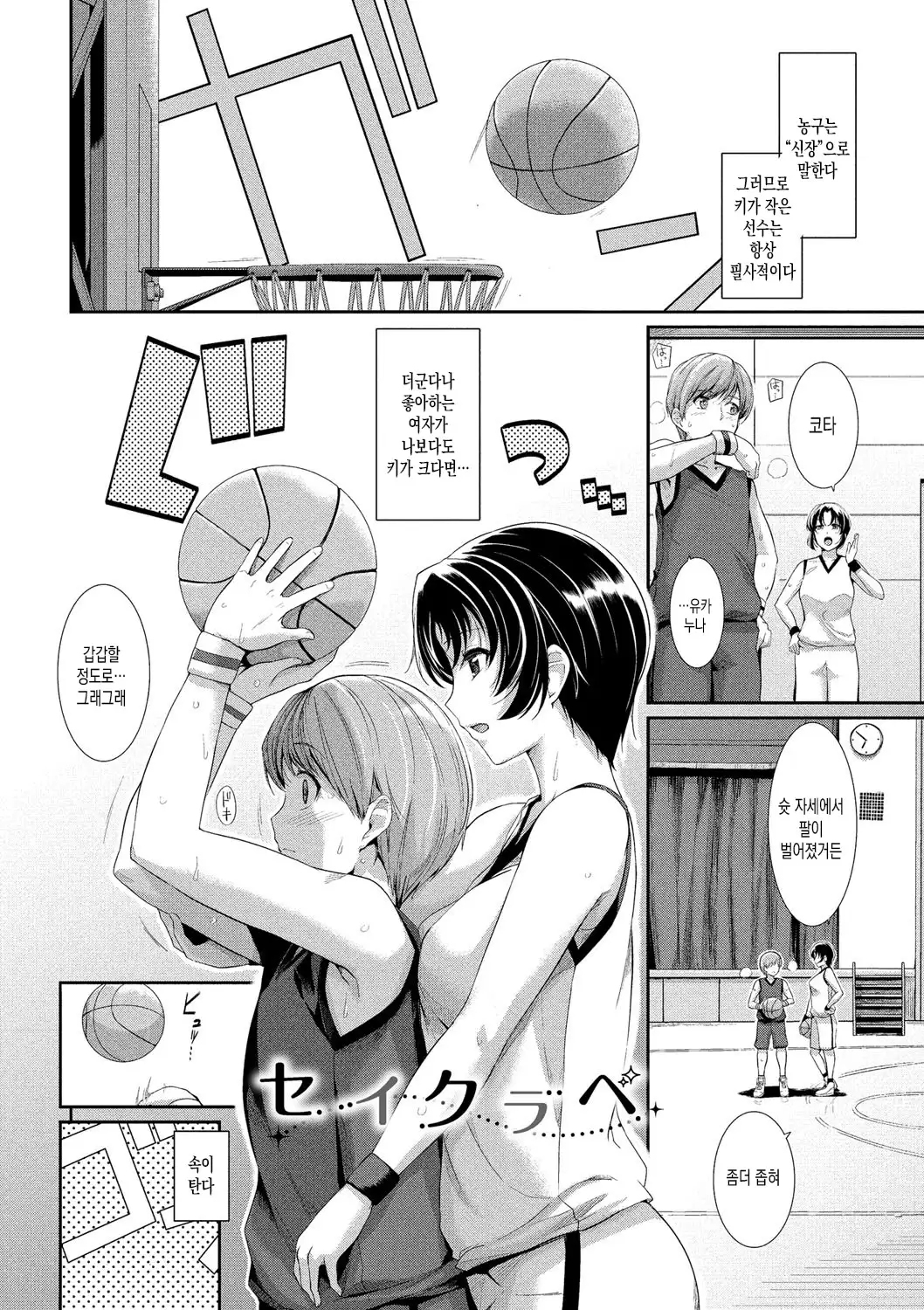 Hatsukoi Chocolate | 첫사랑 쇼콜라