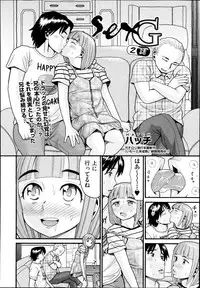 [Hatch] Sex G Ch.1-4 (Complete)