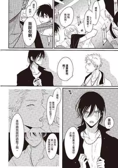 The Song of Yoru & Asa | 夜與朝之歌