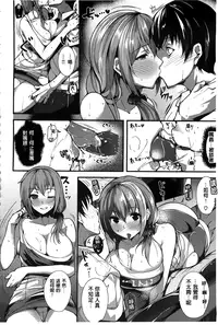 [Tomohiro Kai] Silk no Kajitsu Ch. 1-2 [amaimono]