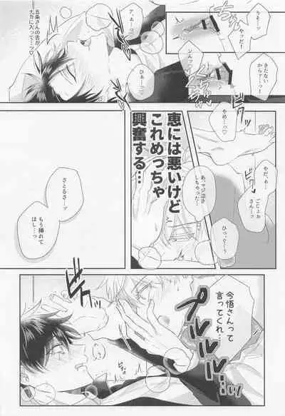 GoFu ga ”Fuhoni” ni Polynesian Sex Suru Hame ni Naru Hon.