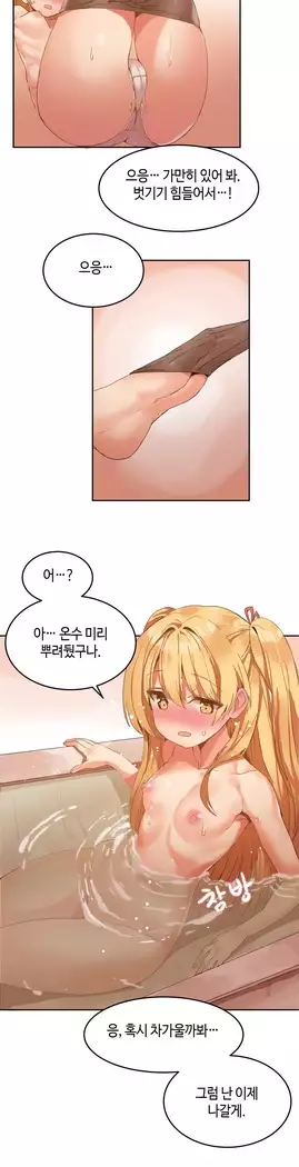 Hari's Lumpy Sharehouse Ch.0-27