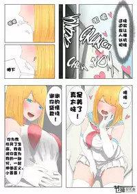 [Uru] Pretty Melt [Chinese] [节操汉化组]