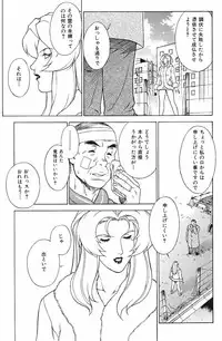 (C63) [Motchie Kingdom (Motchie)] Crazy-D Act 06 (I''s)