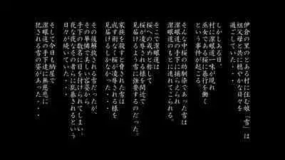 [Gemuodou (Gemuo)] Satomori no Miko Daisanshou Jijo 