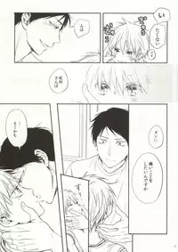 (SPARK9) [Nanatuhaco (Nanami Mari)] Itai no Itai no (Kuroko no Basuke)