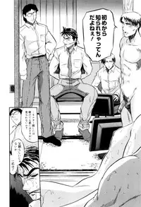 [Tomozawa Shou] Mitsuiro no Kokuin