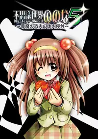 [Dende] Fushigi Sekai -Mystery World- Nonoha 5 ~Jokuma no Kyouniku no Tainai Shinshoku~