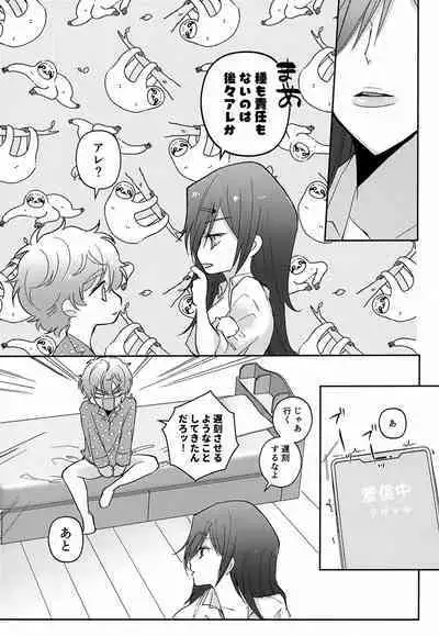 Munitto MUNIMUNI Omezame Hisshouhou