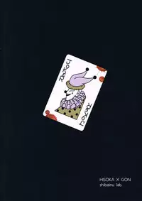 (SUPER25) [Shibainu Lab (Hori Makoto)] oblivious (Hunter x Hunter)