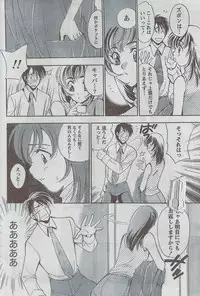 Monthly Vitaman 2008-08