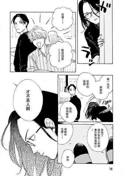 Nikushoku Kumikyoku | 肉食组曲 Ch. 1-8