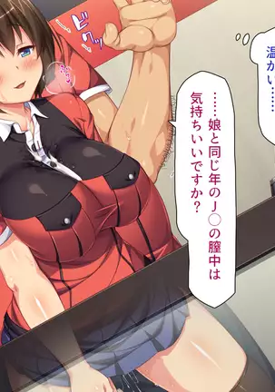 Kyonyuu Beit ni Kakomarete Yuuwaku Saretara Furin Shite mo Shouganai yo ne