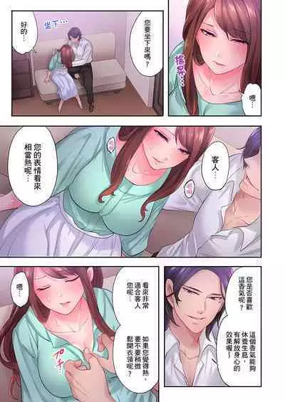 人妻的性愛按摩療程。～在他的熟練技巧下調教成高潮連連的淫亂身體～ 1-9話