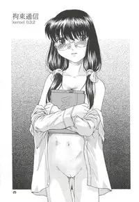 [Buzz Buzz (Himenogi Apo)] Kousoku Tsuushin Release Candidate 2 [Digital]