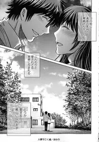 [Hoshiduki Melon] Hitozuma Digoku Rou