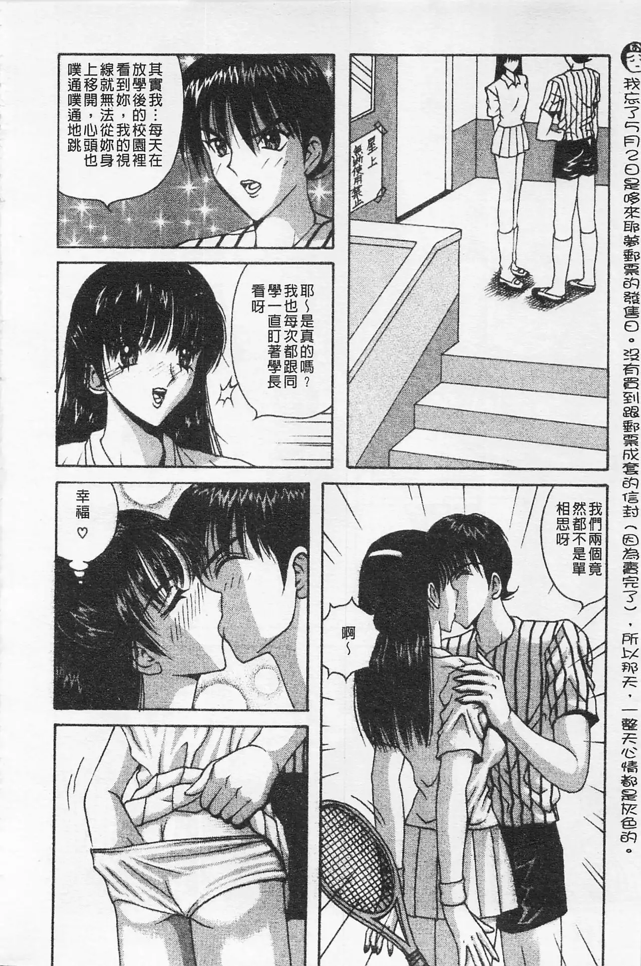 Kairaku Lupin Sanzensei | 快樂魯邦三千世