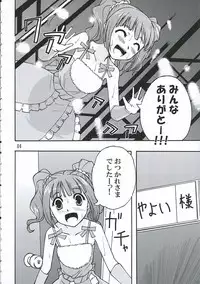 (THE iDOLM@NIAX) [KFC (YU)] Yayoicchi (THE iDOLM@STER)