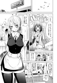 [Akatsuki Myuuto] Lovemare♥ Joshou Classmate Doujin+Ch.1-8 [Digital]