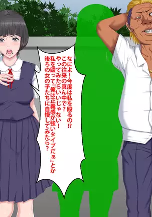 Boku o Ijimeteita Kuzuo ni Kanojo o Netoraremashita.