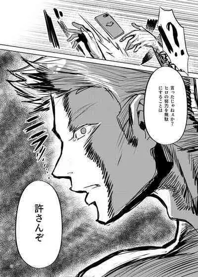 Akogareta Hero o Haramaseta