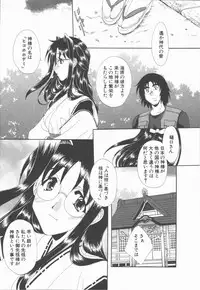 [Kurokawa Mio] Kimi Aru Yueni