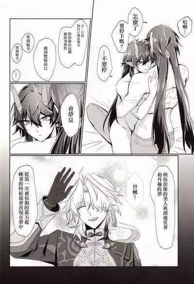 Koi to Iu no wa Wazurawashii